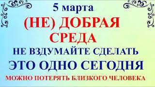 5 марта День Льва Катанского. Что нельзя делать 5 марта. Народные традиции и приметы и молитвы