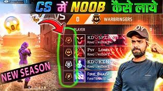 cs rank me noob kaise laye after update | cs rank push trick | cs rank noob  | cs rank new Season