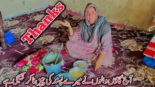 Ajj Gaon Walon Nay Mairay Pasand Ki Cheez Bana Kar Bhaiji | Thanks | Village Family Food |Taiba Vlog