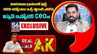 Success Story Of Wissen Infotech CEO Ashok Thatipally | Real Talk With AK | S6 News Siddipet