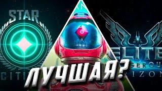 Лучшая игра про космос с мультиплеером