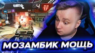 МОЗАМБИК МОЩЬ - АПЕКС ЛЕГЕНД - СЕЗОН 6 | FYZU APEX