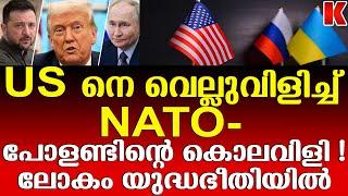 മൂന്നാം ലോകമയാ യുദ്ധം അരികെ!!ഉക്രൈയിന് ആയുധങ്ങൾ വാരിക്കോരി നൽകി UK