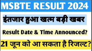 msbte result 2024 kab aayega