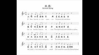 poi ching school english schl song.mov