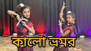 কালো ভ্রমর | Akta kalo vromor | Bengali Folk Dance | Dance Cover by Nishani Sharma #dance #viral