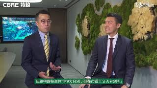 CBRE Hong Kong X WuChatProp – What are the golden rules for investing in industrial property