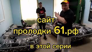 какую лодку ПВХ выбрать? Пайол или НДНД,вот вопрос!