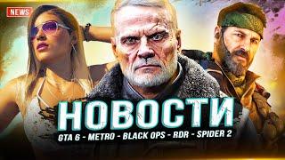 Кадр Metro 2024 / GTA 6 трейлер 2 / Выход Days Gone 2 / AC Shadows / Gears E-Day / Tomb Raider!