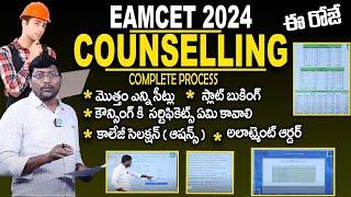 Eamcet 2024 Counselling Date & Complete Process || AP & TS Eamcet || Dinesh Gattu || iDream Campus