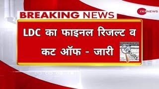 Ldc 2024 result. ldc 2024 cutoff. ldc 2024 preparation ldc latest news ldc cutoff ldc cut off #rssb