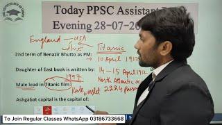 Today PPSC Assistant Paper 28-07-2024 (Evening) GK Solved Paper | CSS NTS PMS FPSC Preparation