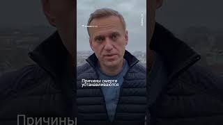 Скончался Алексей Навальный. Ему было 47. #Навальный