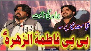 Zakir Syed Imran Haider kazmi & Zakir Rizwan Haider Qayamat #YadGarMajlis #MultanAzadari