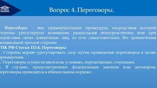 Альтернативные способы урегулирования гражданских споров. Исполнительное производство