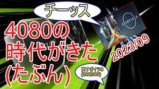 rtx4080は自作erに高すぎる＆売れないグラボだが欲しい性能。メーカー比較とおすすめ