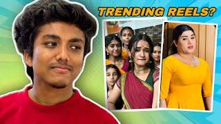 ഇതൊക്കെയാണ് trending | Reels Reaction