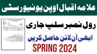 Aiou Roll No Slip Download Karne ka Tarika | Aiou Roll Number Slip | Aiou Spring 2024