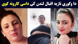 nazia iqbal new viral video | nazia iqbal official | pashto new viral videos new