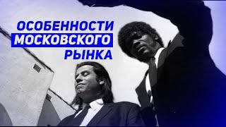 Как устроен рынок табака для кальяна в Москве? Особенности Московского кальянного рынка