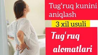 TUG'RUQ KUNINI ANIQLASH / туґрук кунини аниклаш