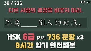 HSK6급 2편 (J~Q), 단어 670개 & 예문 736개. 아나운서 발음. 초급 중국어 독학으로 완전정복. 틀어놓기만 해도 무의식 암기됨. [ 찐화쌤 중국어 ]