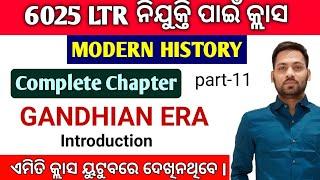 Gandhian ERA For LTR || Modern History || Class-11 || LTR Exam 2024 ||