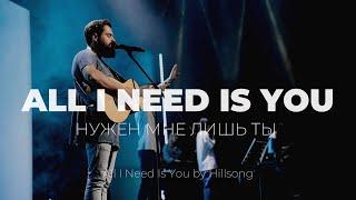 All I need is You + The Stand | Нужен мне лишь ты + Стою | Карен Карагян | Слово жизни Music