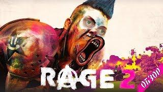 RAGE 2 [ОБЗОР]