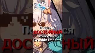 ЭТО ИГРА в 100 РАЗ ЛУЧШЕ, чем Genshin Impact! #SHORTS #ItAllCanWait #genshinimpact