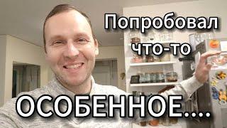 #   Мухоморный трип в праздник готов!  #Латвия   #vlog 