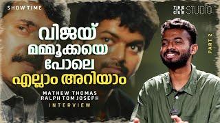 Mathew Thomas Interview | Part 2 |  Cup | Premalu | Thannermathan Dinangal | Leo | Bromance