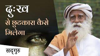 मन कैसे काम करता है? | How The Mind Can Overcome Pain | Sadhguru Hindi