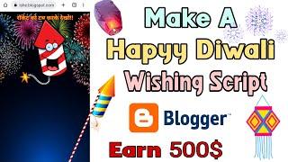 Happy diwali wishing script download | New Happy Diwali pro wishes script for blogger dreamtrap