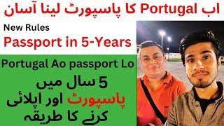 Portugal Passport in 5-Years | Portugal Passport Processing Time