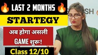 Last 2 Months Strategy Class 12 / Class 10 for Board Exam 2025