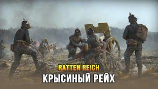 Новая тактическая игра про Первую Мировую - Ratten Reich (Ранний доступ: 9 авг 24)