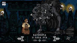 Vasilisa and Baba Yaga | Полное прохождение без комментариев | Василиса и Баба Яга