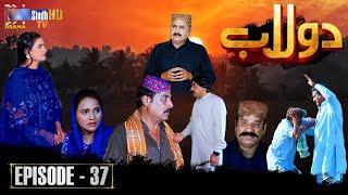 Dolaab | Episode 37 | Soap Serial | SindhTVHD Drama