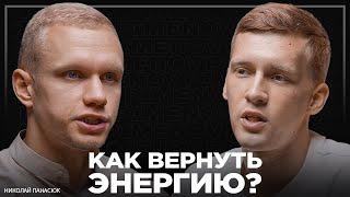 Почему ты вечно уставший? Нутрициолог о продуктах, которые крадут до 47% твоей энергии. Панасюк