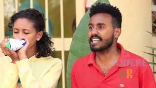 Brotherly Sisterly Episode 9 - Meri Yewoferech leta -  Ethiopian Comedy 2018