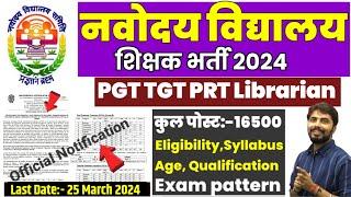 NVS Permanent Vacancy 2024|NVS PGT TGT Librarian Vacancy 2024|Nvs eligibility age post salary