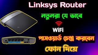 Linksys Router Password Change Bangla 2023 | How To Change Wifi Password On Linksys Router