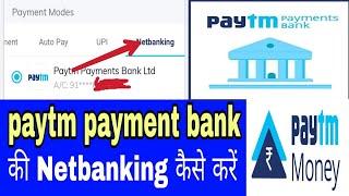 how to activate paytm net banking! paytm net banking kaise kare
