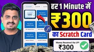 2024 BEST SELF EARNING APP || Earn Daily FREE UPI Cash Without Investment | New Earning App Today