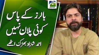 Bowlers have no plan, Ahmed Shahzad gone furious - Sports Floor | Geo Super