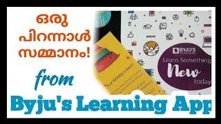 Byju's Learning App | Surprise Birthday Gift | #byjuslearningapp | #byjus | #arunkm