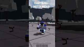 Лучший каунтер #shorts #thestrongestbattlegrounds #roblox