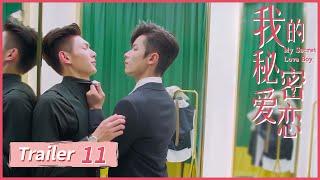 《我的秘密爱恋 My Secret Love Boy》11 trailer同志/同性恋/耽美/男男/爱情/GAY BOYLOVE/Chinese LGBT