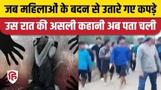 Manipur Horror: Women Viral Video की पीड़िता के पति EX Army jawan ने सुनाई आपबीती| Manipur Violence